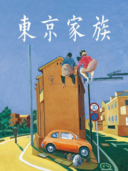 日本男同动画